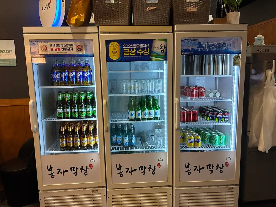 가족이 고를 수 있는 음료와 주류