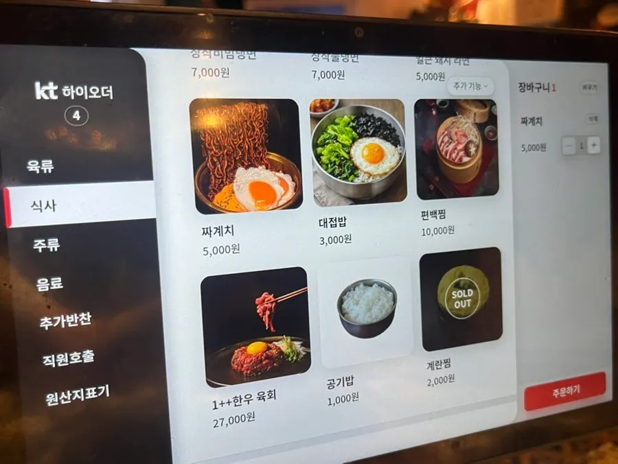 장작생갈비 가격이 적힌 메뉴판