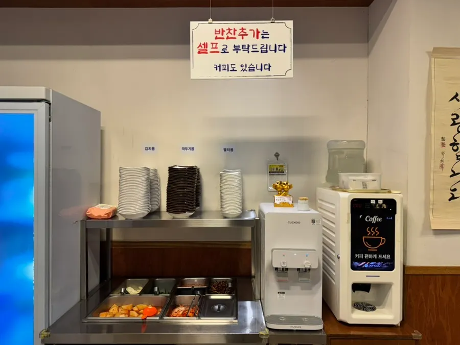 Self-serve bar for extra side dishes