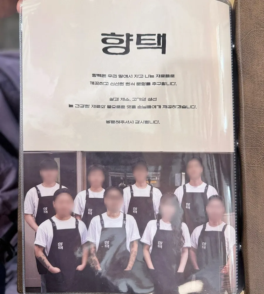 신동진쌀 설명이 담긴 향택 메뉴판 페이지