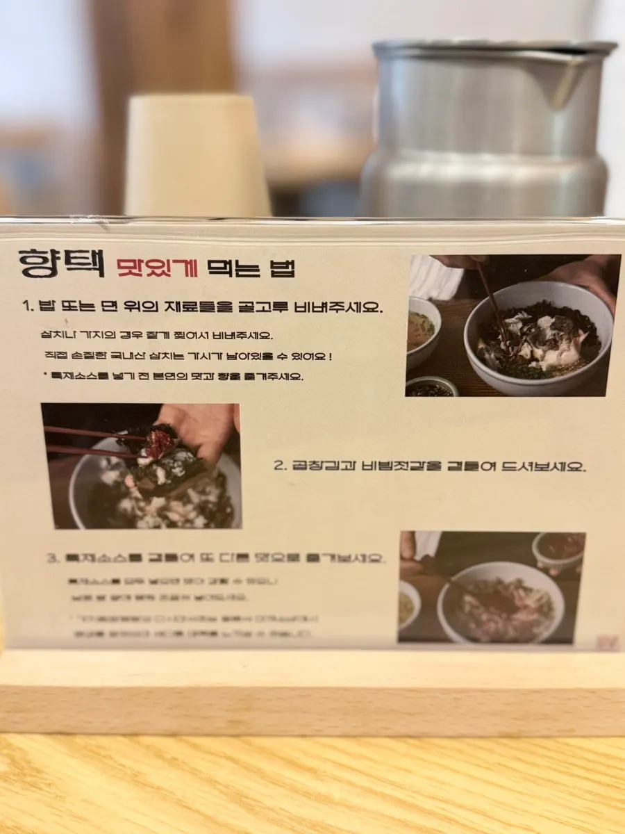 주문을 마친 향택 홀 테이블 세팅