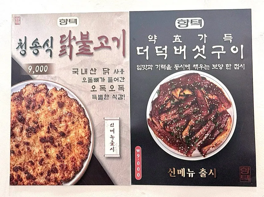벽에 걸린 사이드 메뉴 안내판
