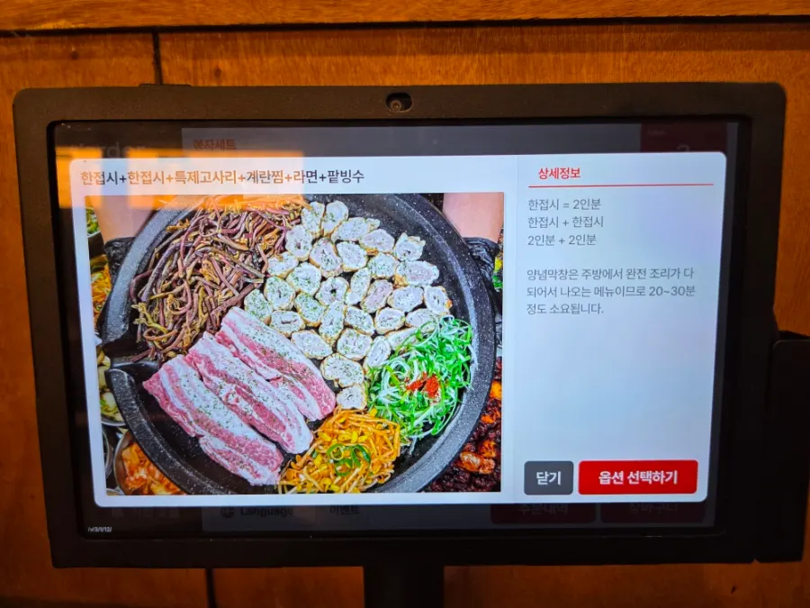 Bongja Makchang menu posted on the wall