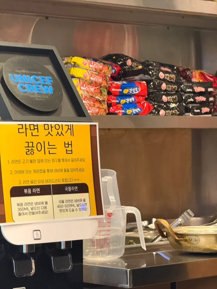 Free unlimited self-serve ramen station