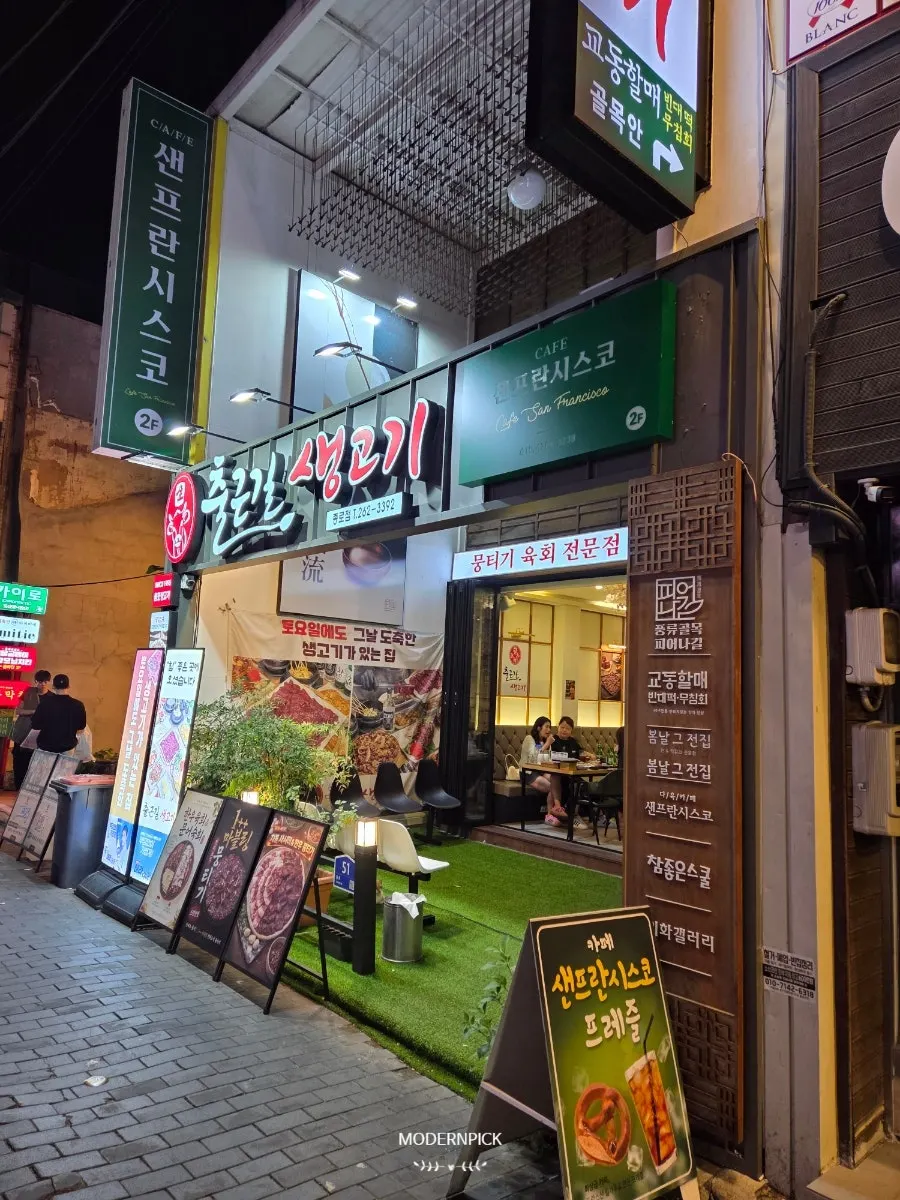 Exterior of Chulgeungil Saenggogi on Jongno, Jung-gu, Daegu
