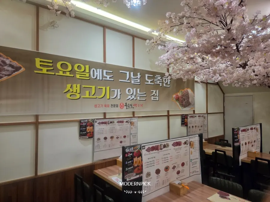 Table inside Chulgeungil Saenggogi Daegu Jongno Branch