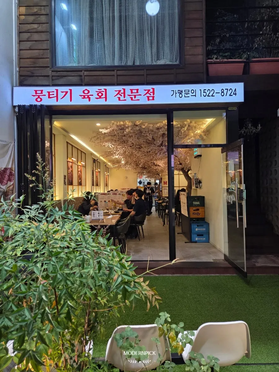 Neatly arranged interior of Chulgeungil Saenggogi