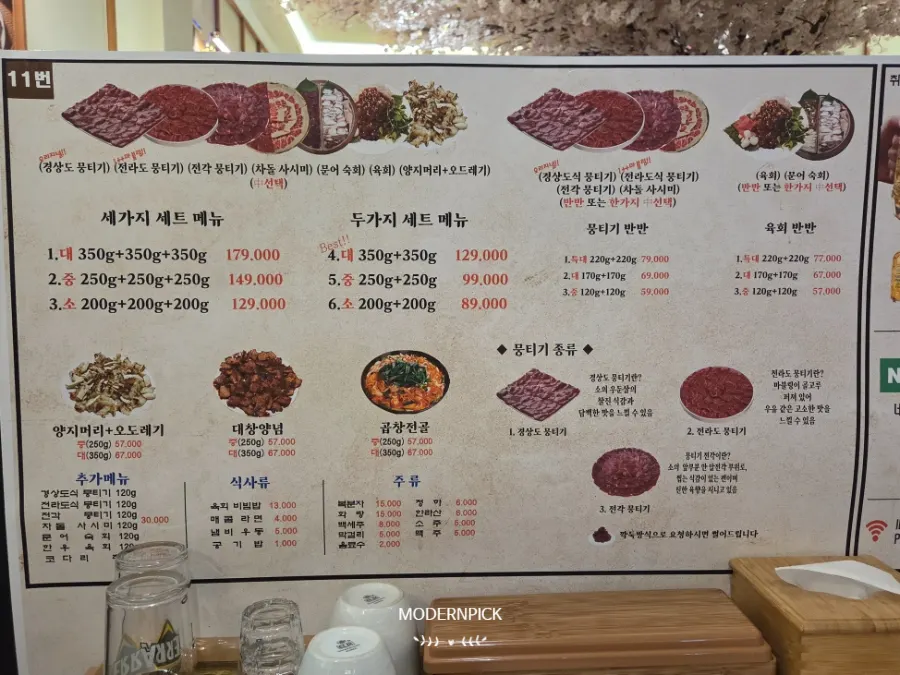 Menu board at Chulgeungil Saenggogi