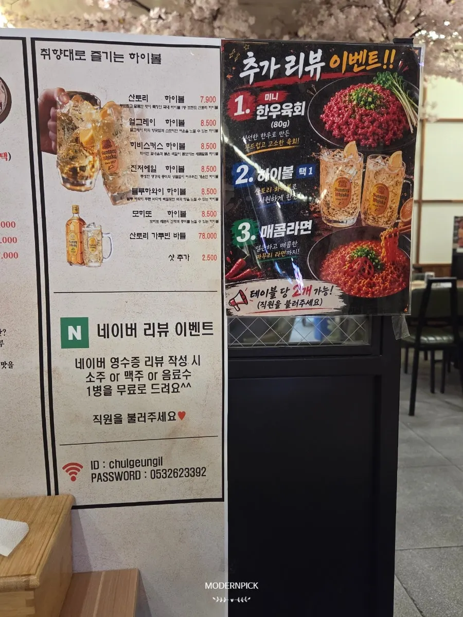 Menu board listing four types of raw beef