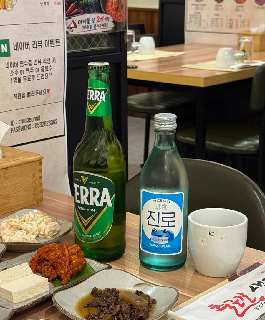 뭉티기와 함께 마신 소맥