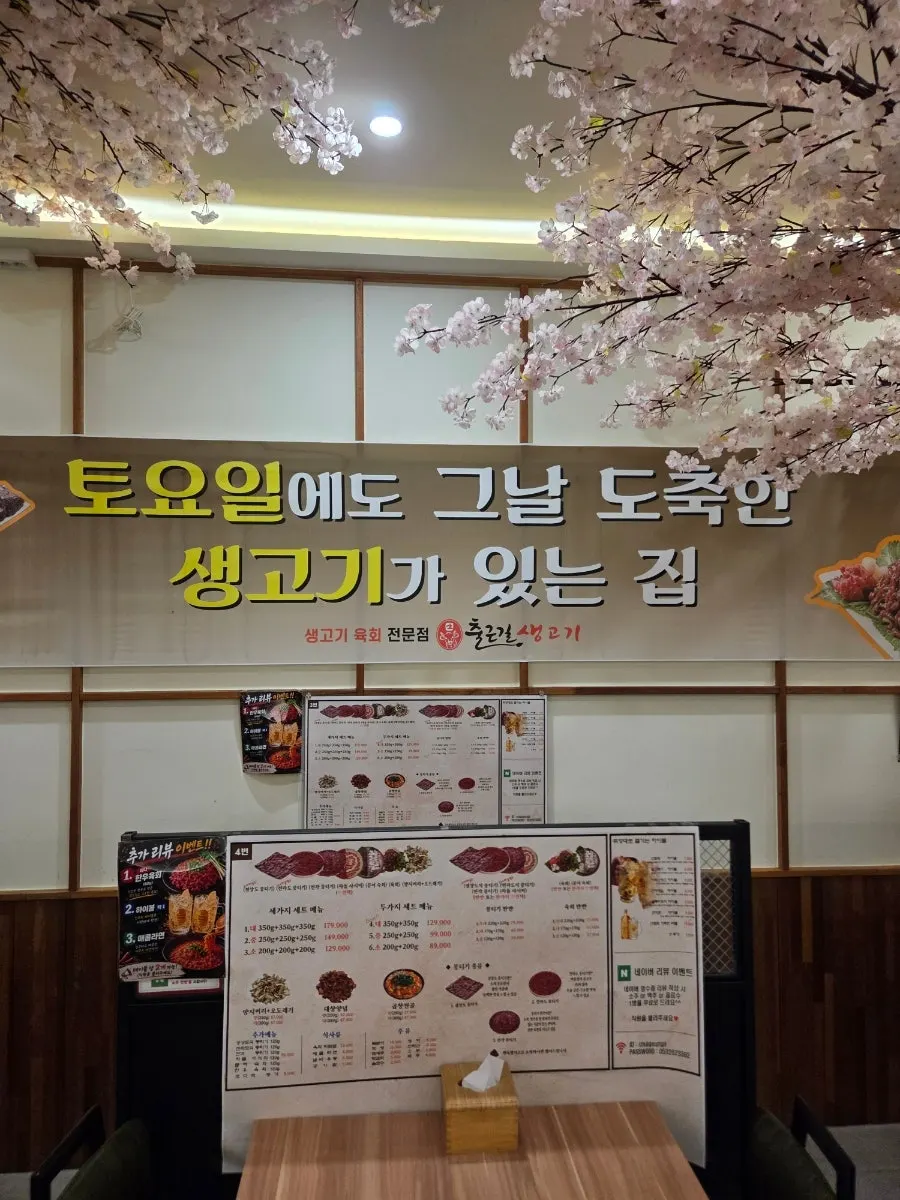 Interior of Chulgeungil Saenggogi Daegu Jongno Branch with 4-person tables