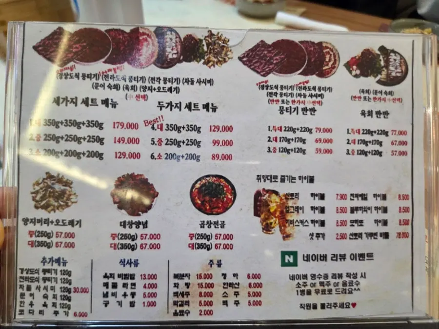 Menu board at Chulgeungil Saenggogi Daegu Jongno Branch