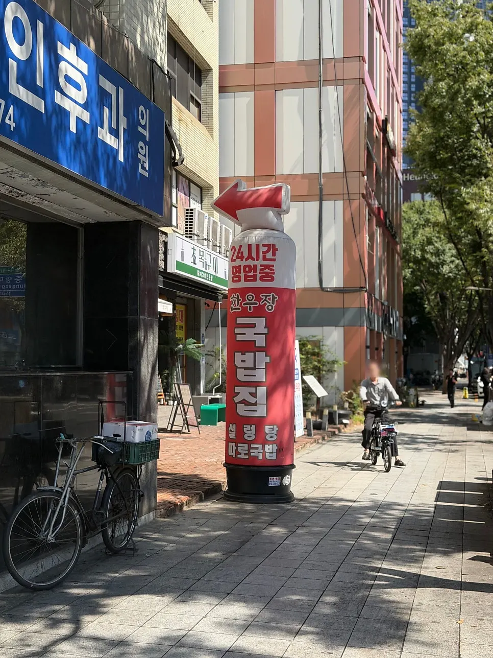 Exterior of Hanwoojang on Jongno in Jung-gu, Daegu