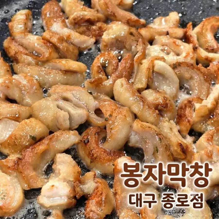 Signature dish at Bongja Makchang
