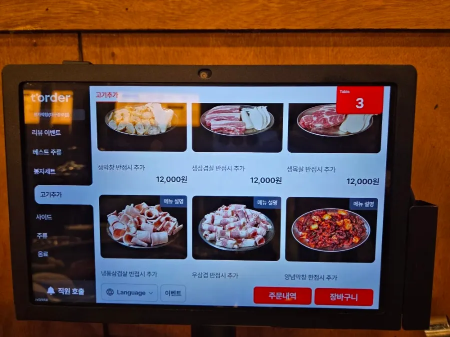 Menu lineup at Bongja Makchang