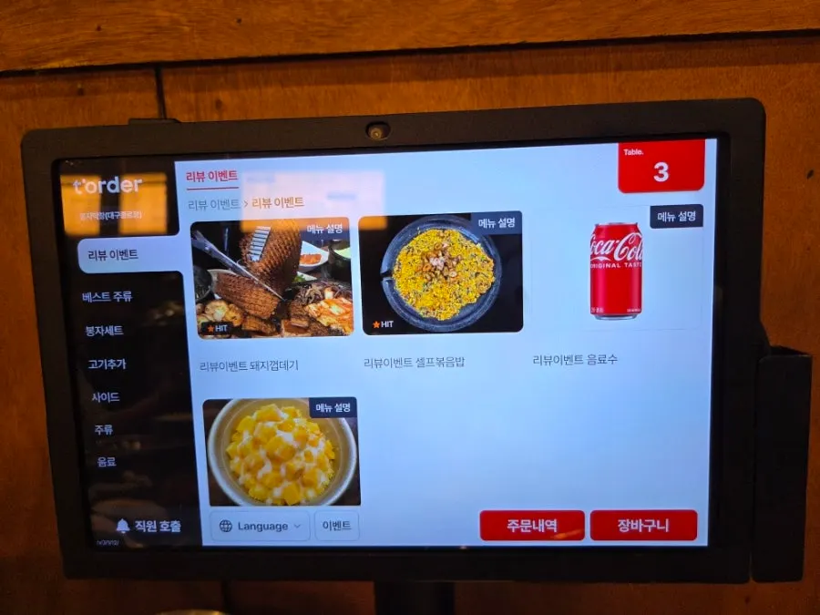 Free menu items at Bongja Makchang