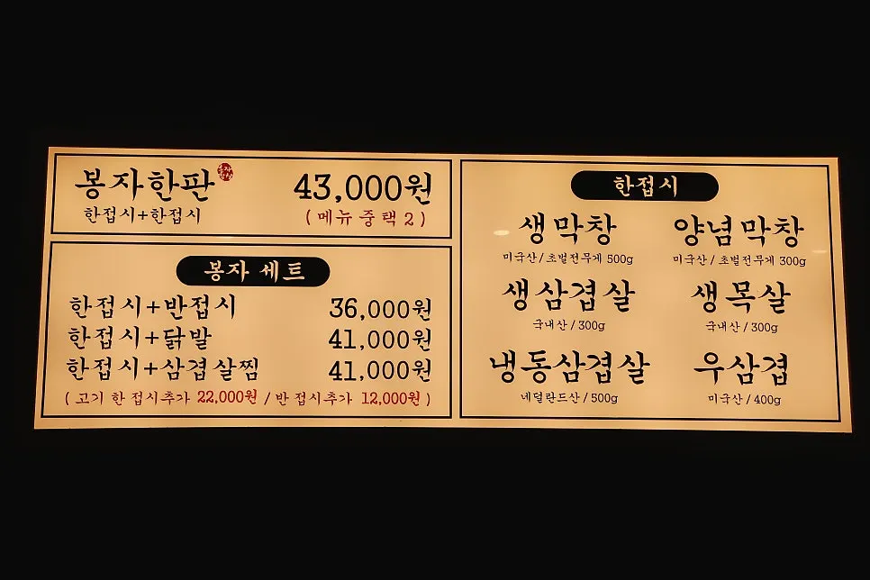 고깃집 이용 편의용품 사진