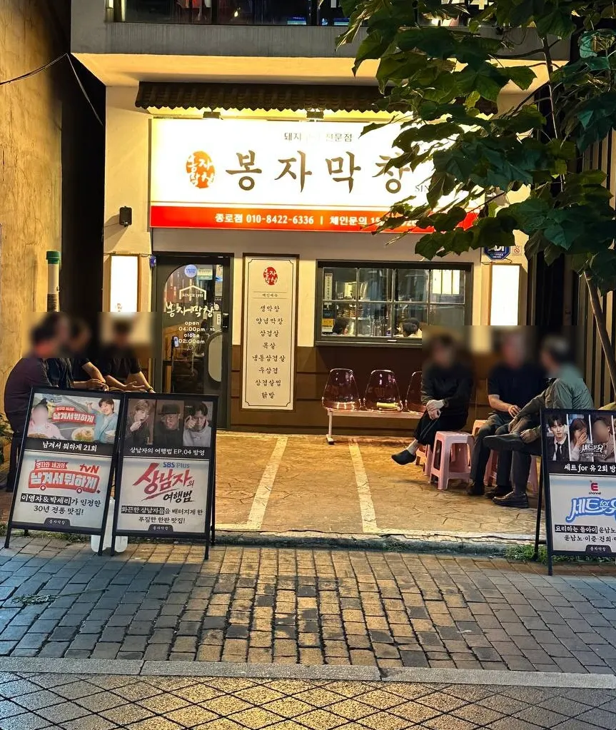 ポンジャマッチャン大邱鍾路店の店舗写真