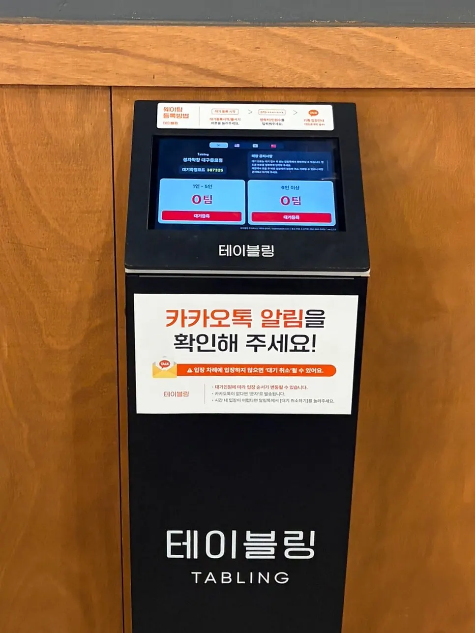 봉자막창 대구종로점 내부 공간