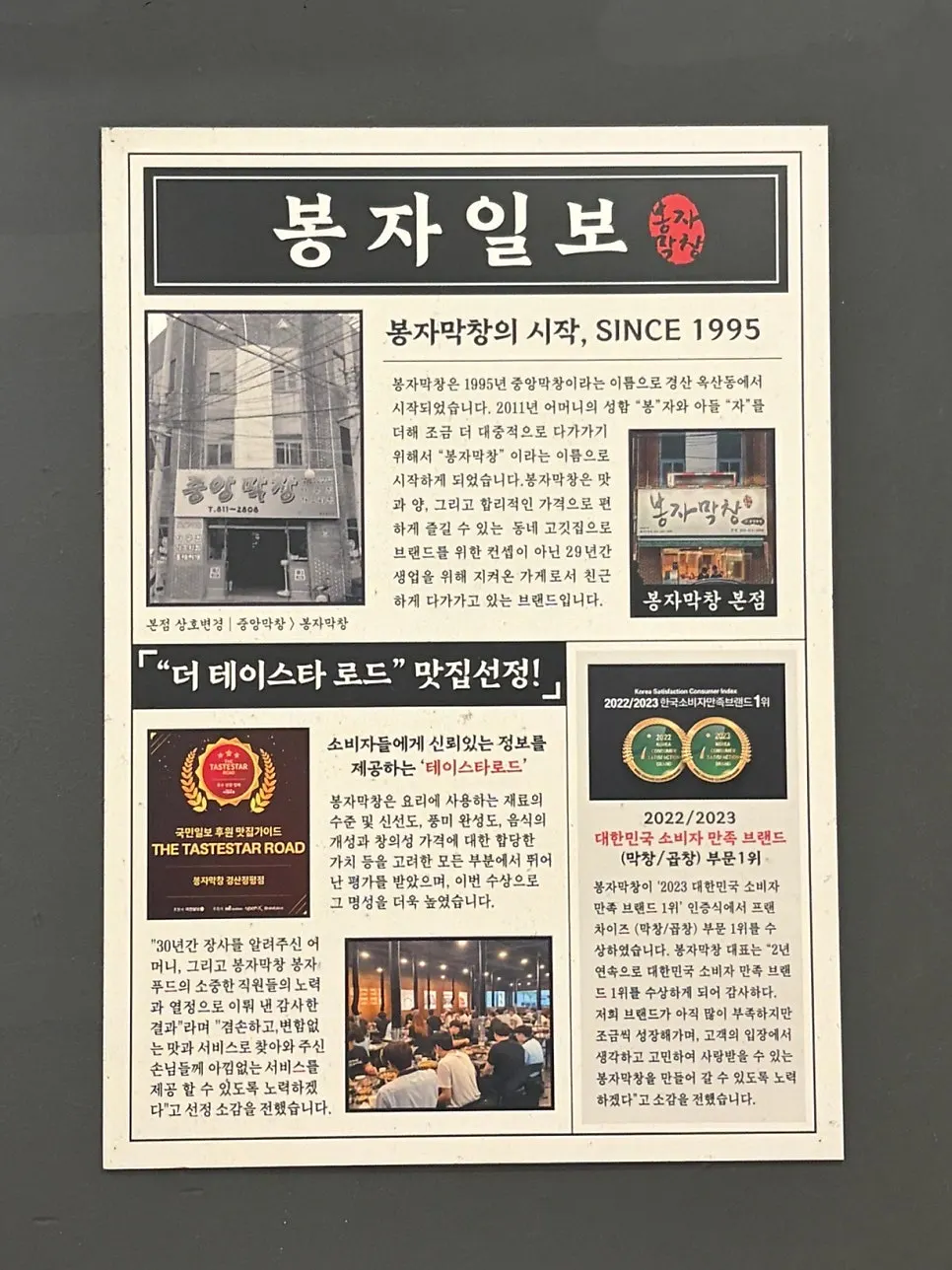 봉자막창 대구종로점 내부 공간