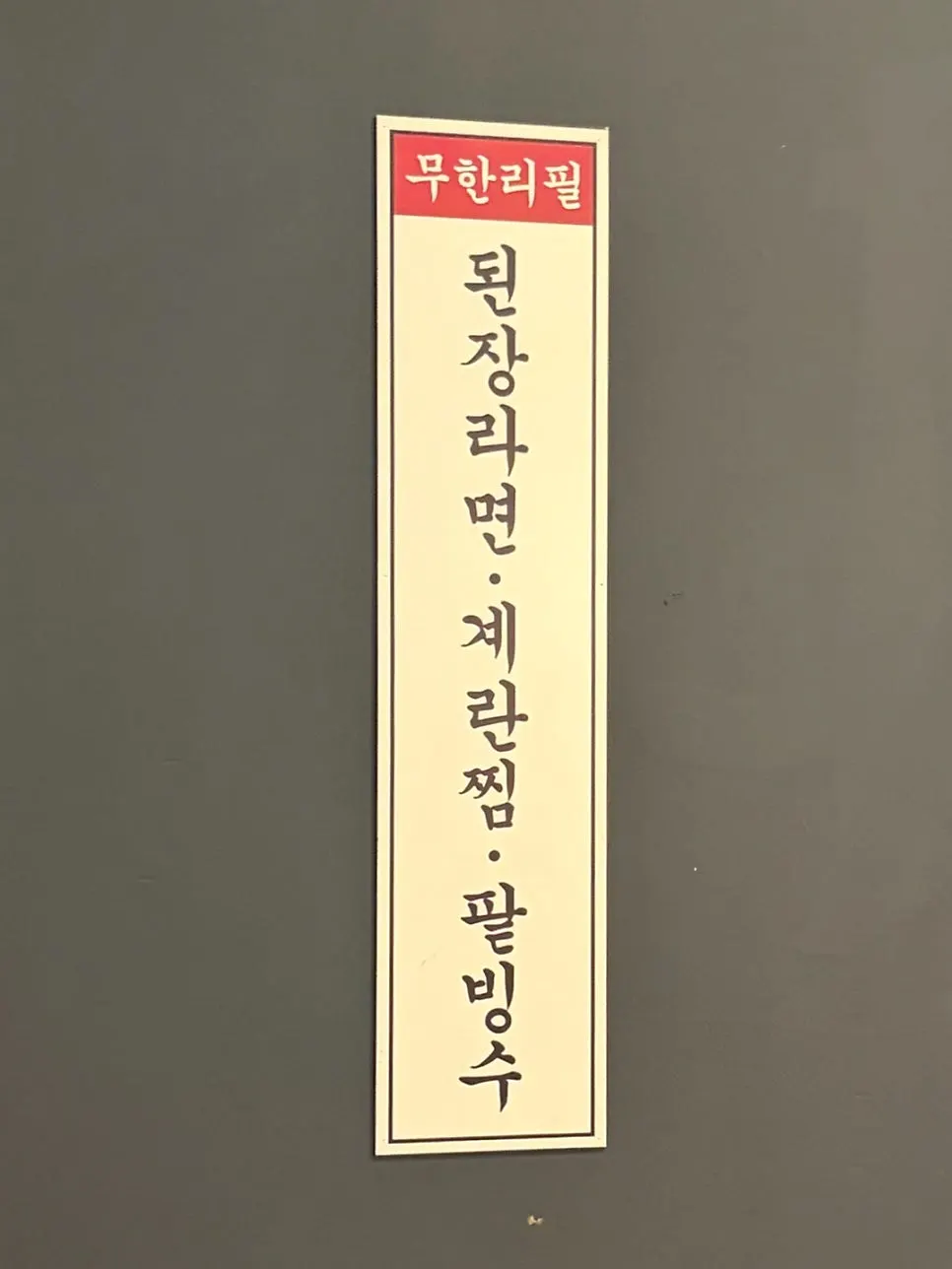 봉자막창 대구종로점 내부 공간
