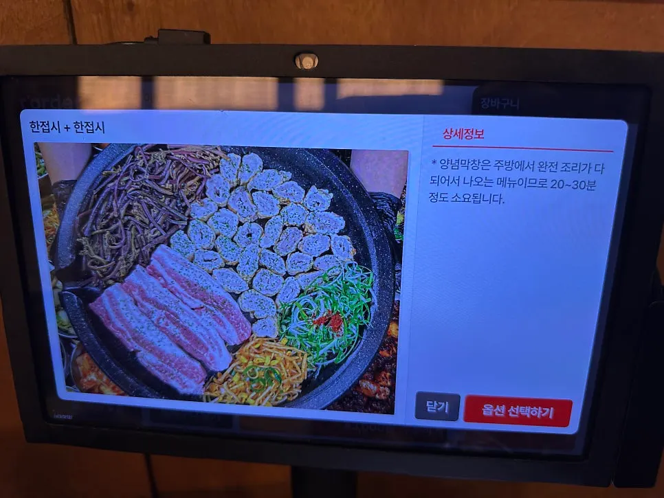 Bongja Platter meat selection menu