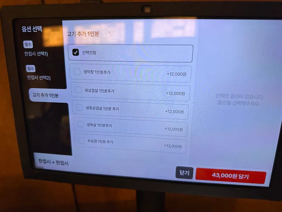 Tablet ordering screen at the table