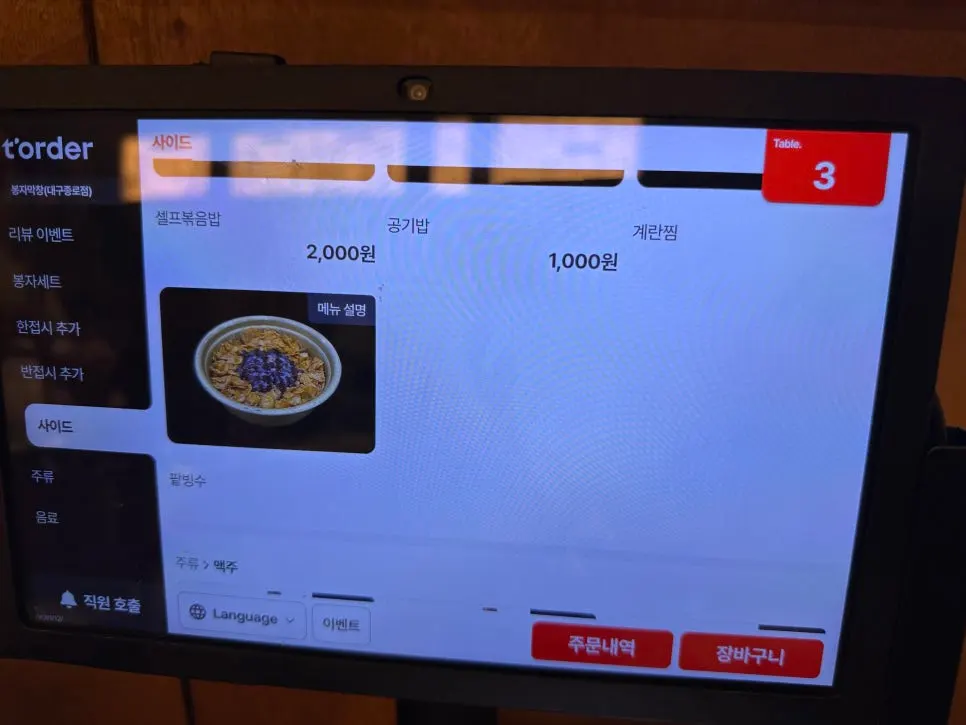Individual meat items and add-on menu