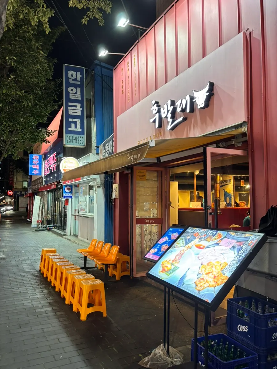 Exterior of Hubaldae Daegu Jongno Branch in Daegu Jongno