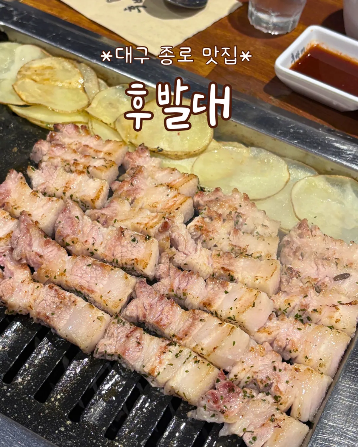 Signature photo of Hubaldae in Daegu Jongno
