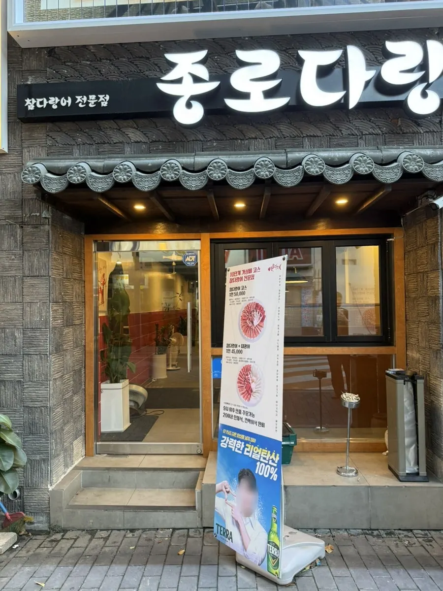 Exterior and interior of Jongno Darang