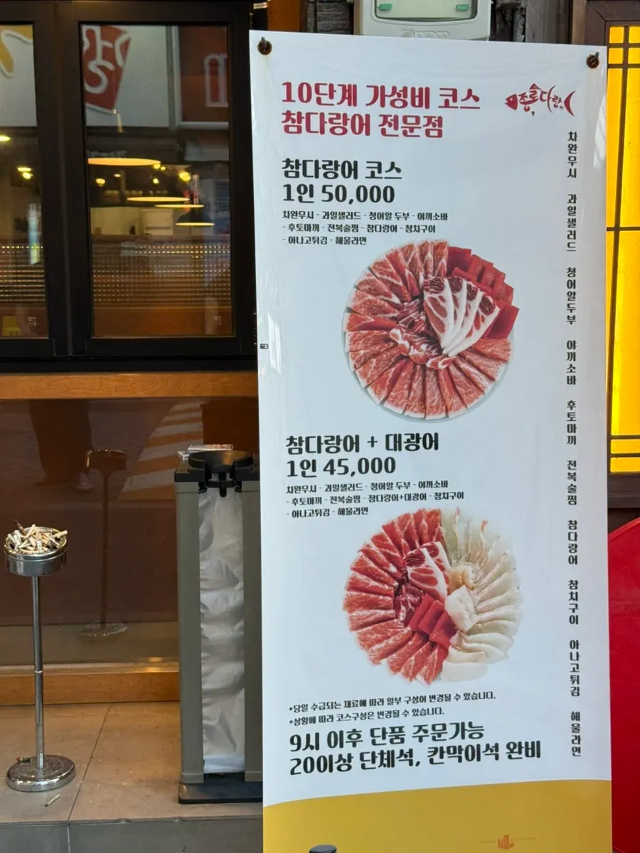 종로다랑 가게 외부와 내부 모습