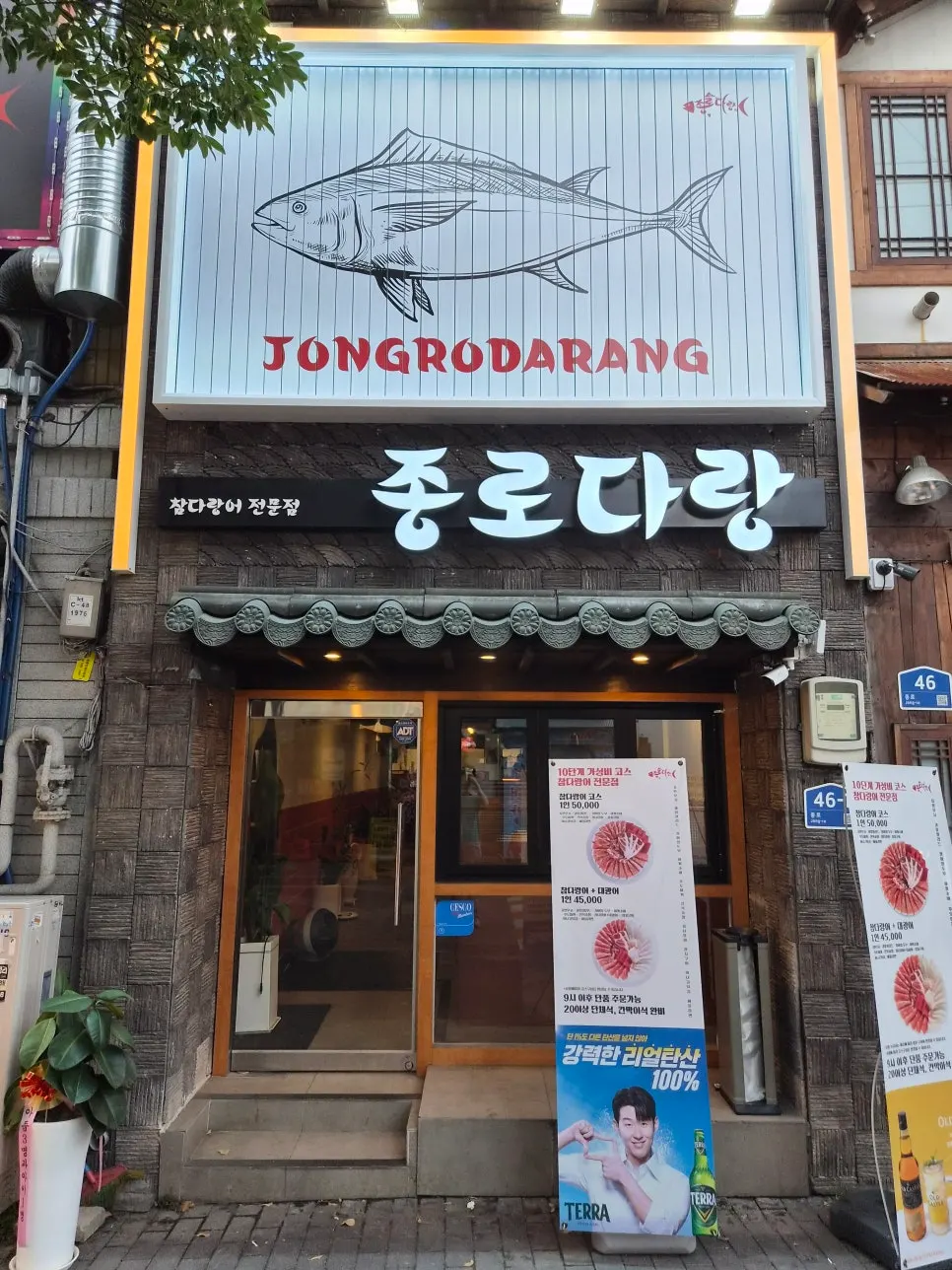 Jongno Darang exterior