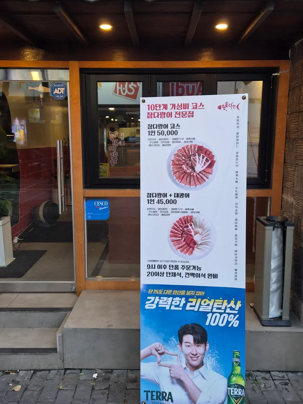 Jongno Darang course menu information