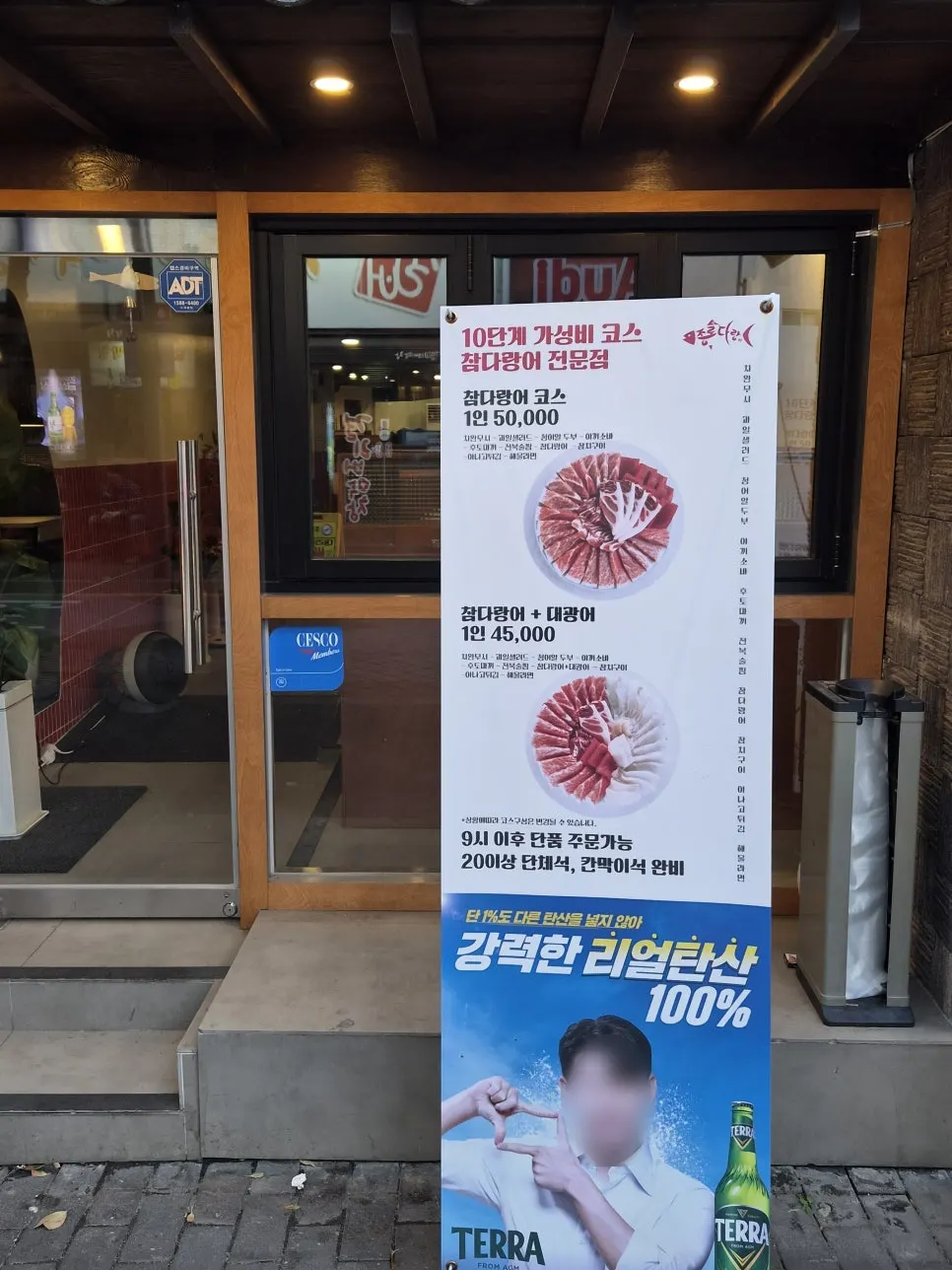 Jongno Darang course menu information