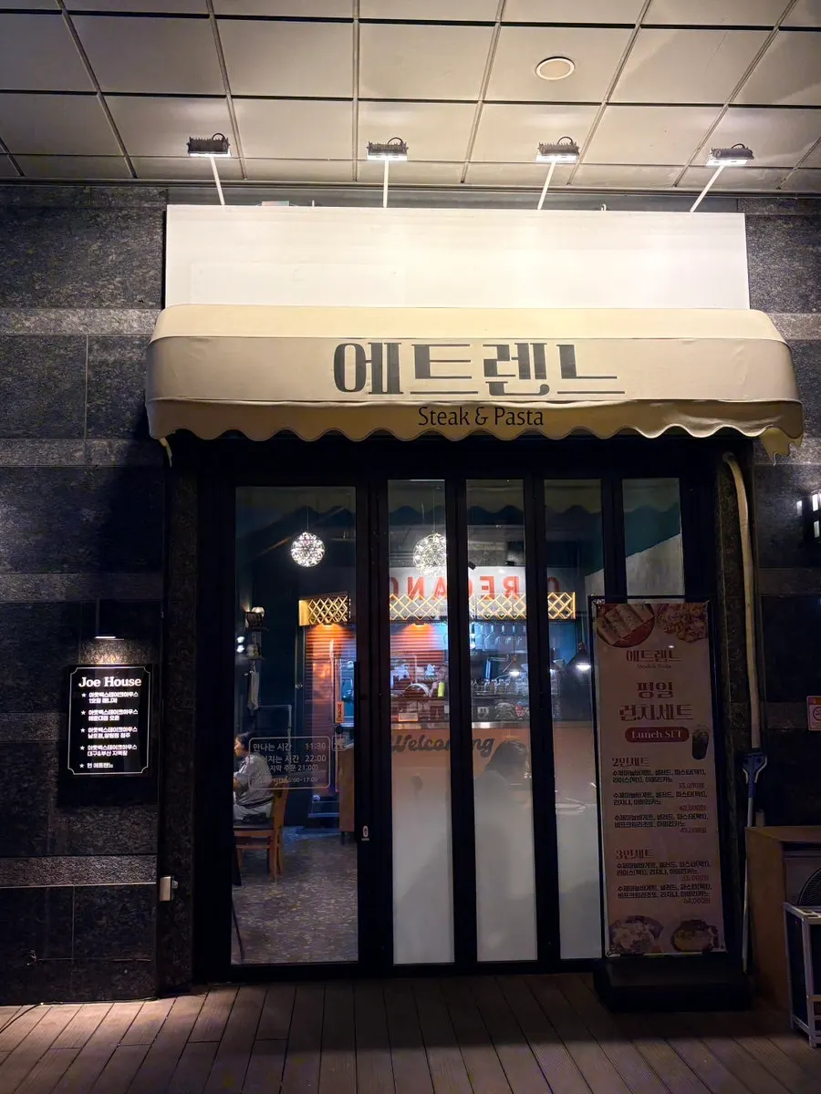 대우월드마크 상가 안쪽 에트렌느 위치 안내