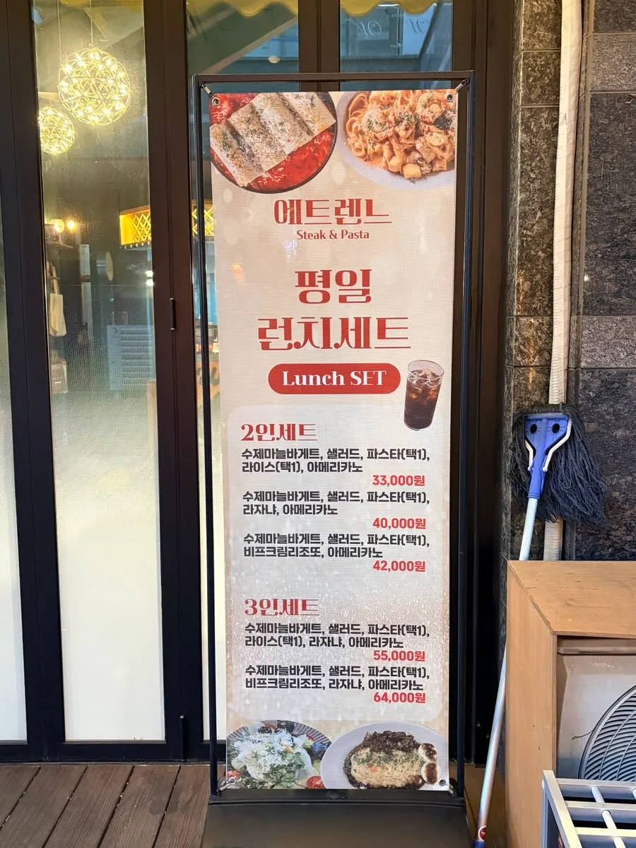 에트렌느 매장 내부