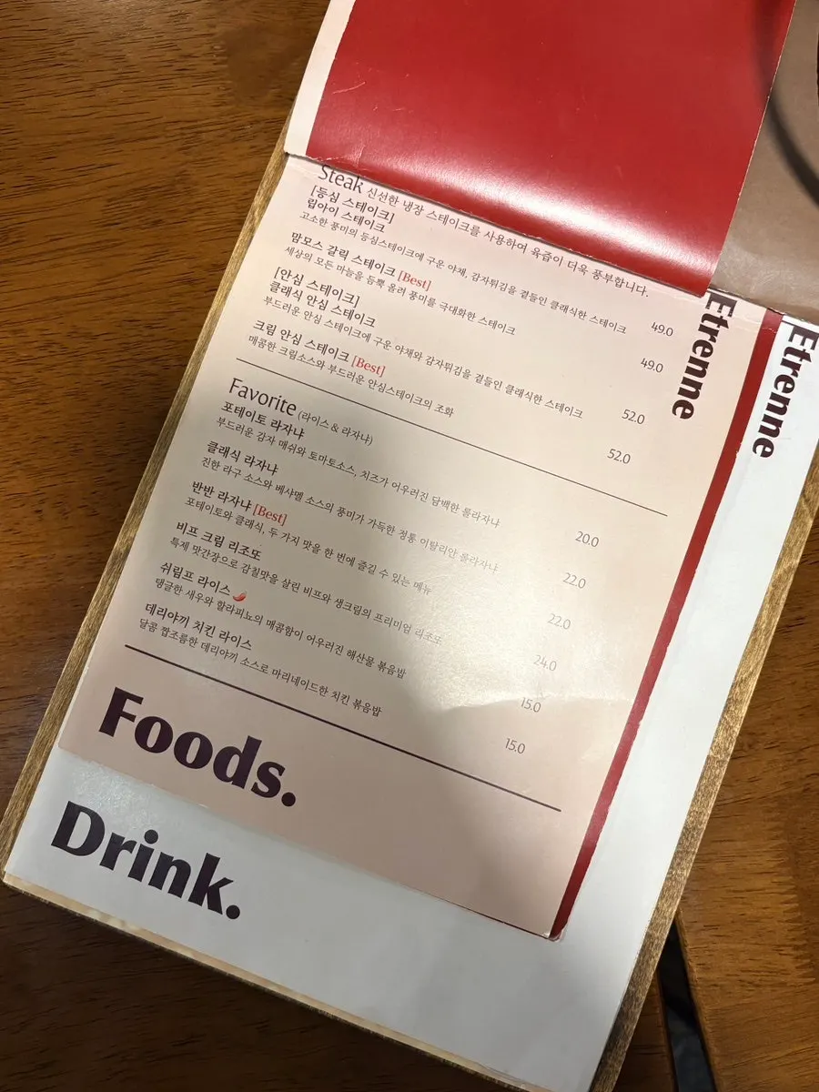 에트렌느 매장 좌석