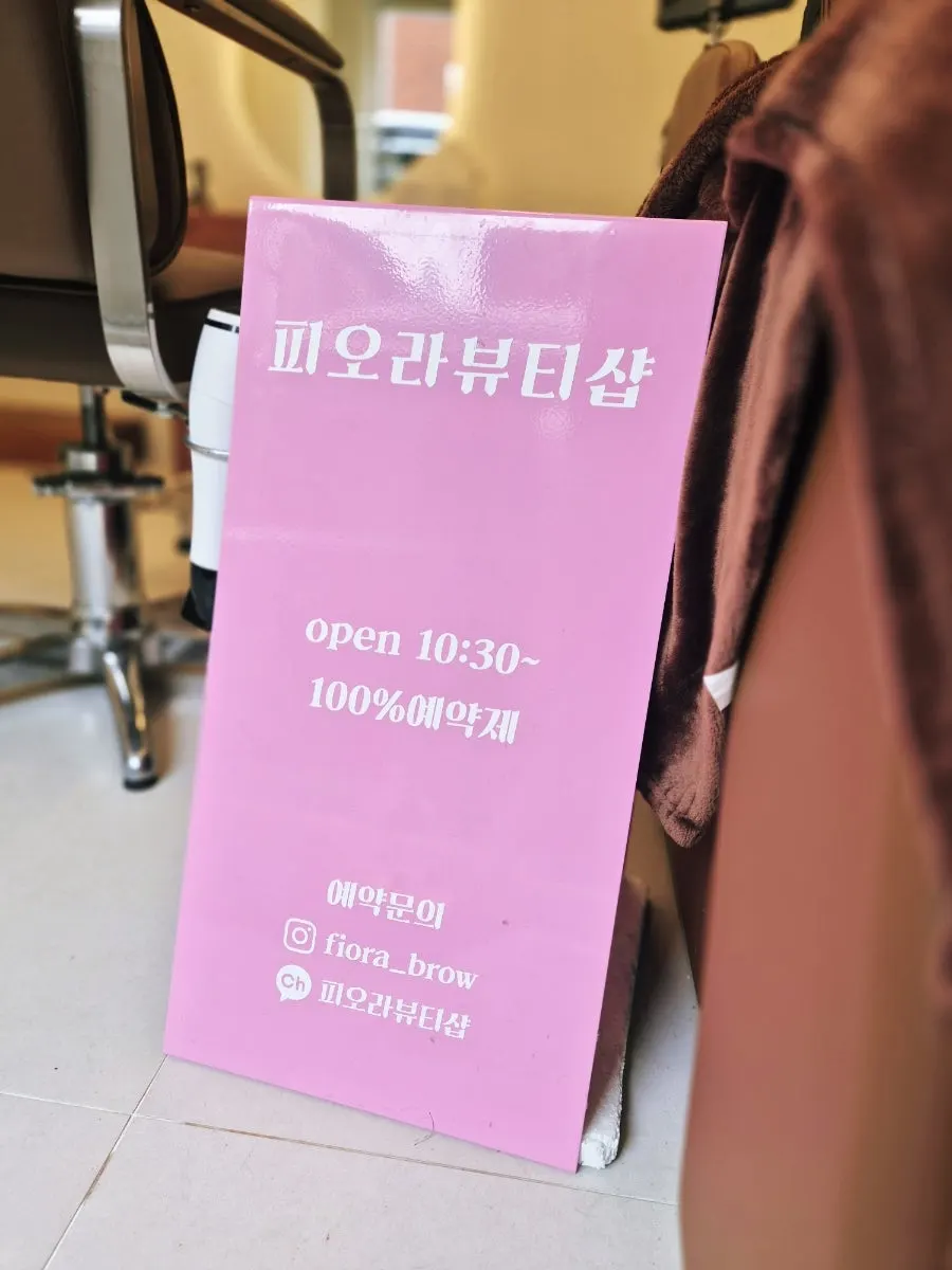 The cute entrance of Fiora Beauty Shop