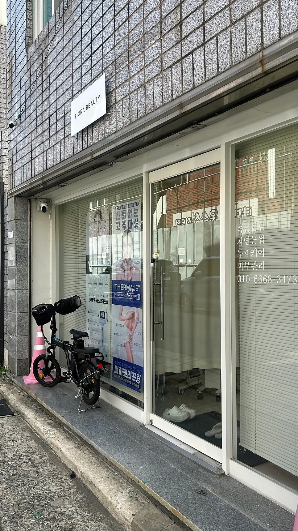 Building entrance of Fiora Beauty Shop, a 5-minute walk from Jukjeon Station
