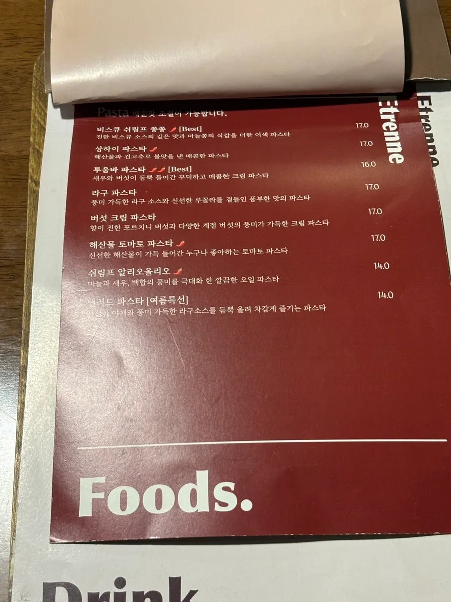 에트렌느 매장 좌석 공간