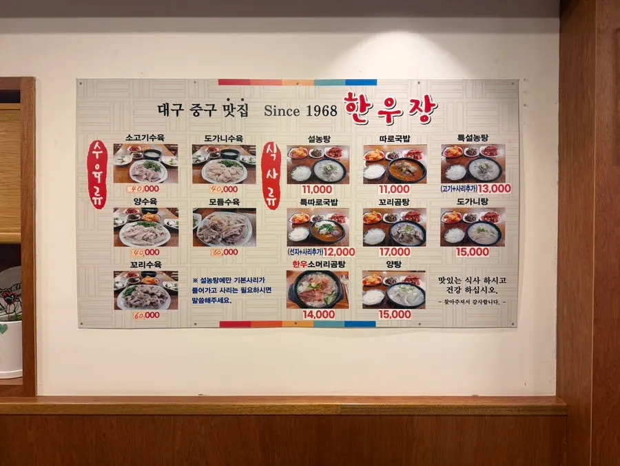 한우장 내부 벽면과 좌석 배치