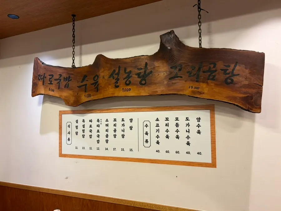 Tidy dining hall interior at Hanwoojang