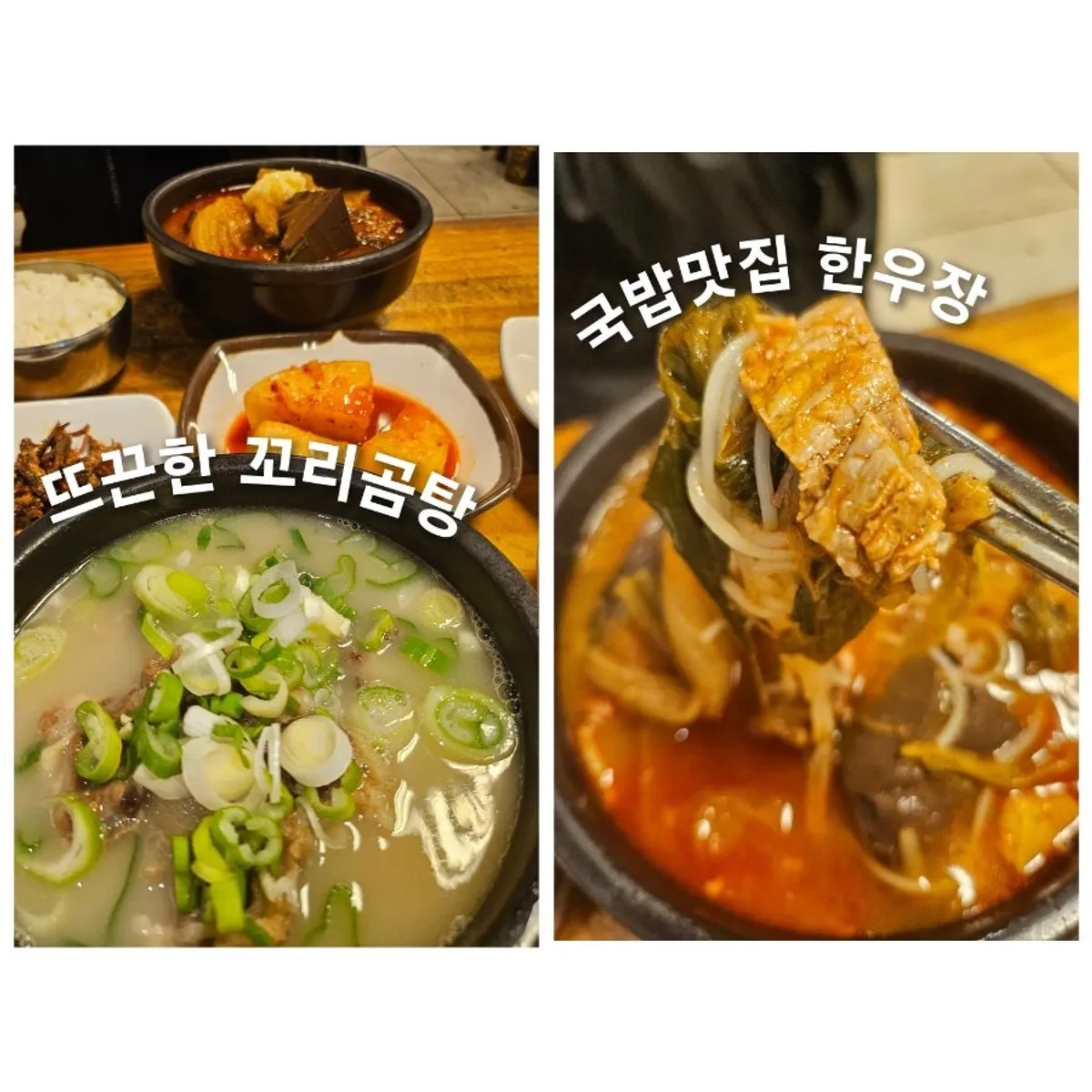 정갈하게 차려진 한우장 국밥 한상