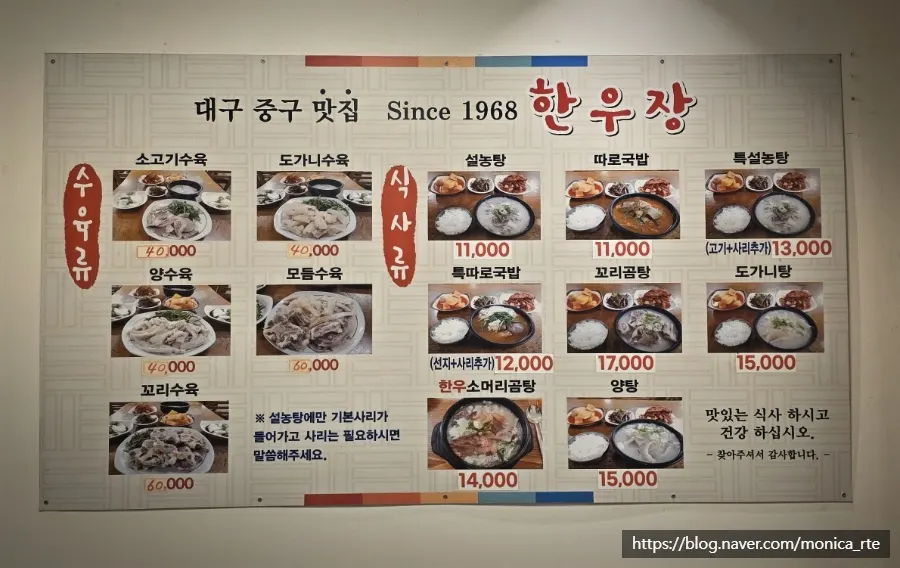 Self-serve bar for banchan refills at Hanwoojang