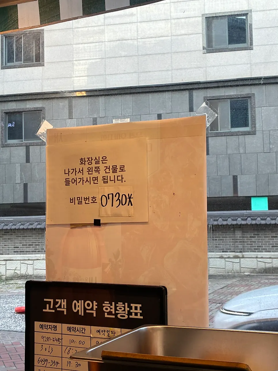 Sign pointing to the restroom in the building to the left of the restaurant