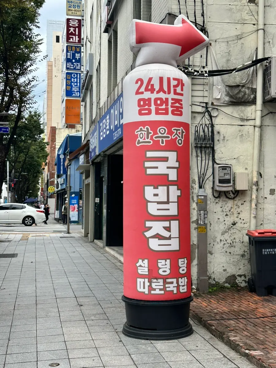 블루리본 선정을 알리는 한우장 안내