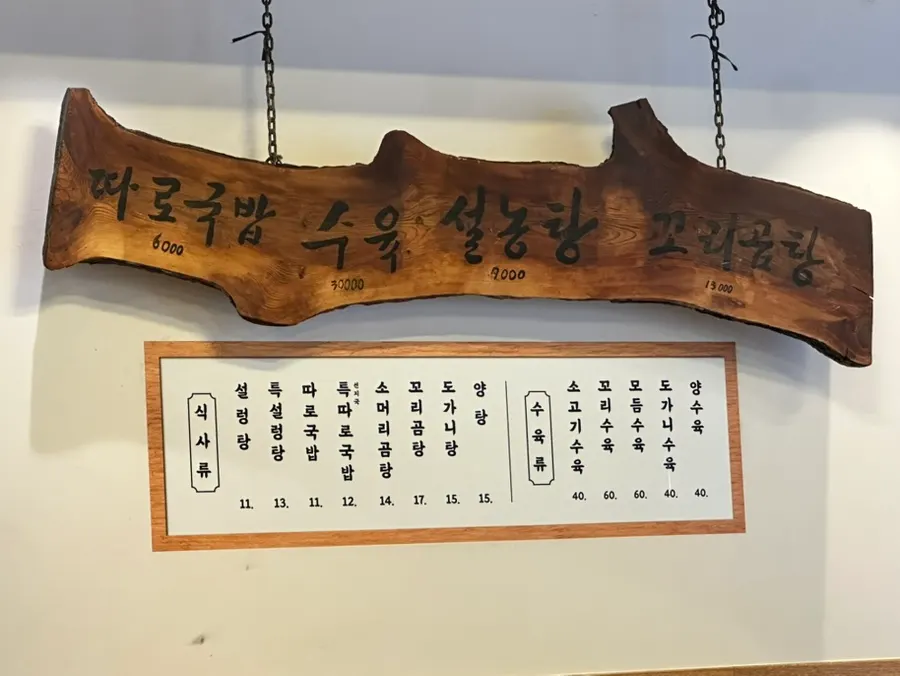 밑반찬을 담을 수 있는 한우장 셀프바