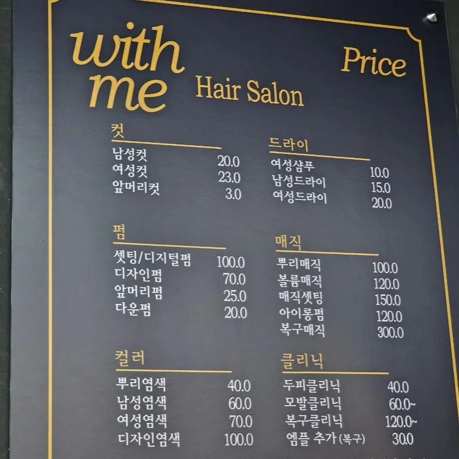 1인샵 위드미헤어 시술 자리