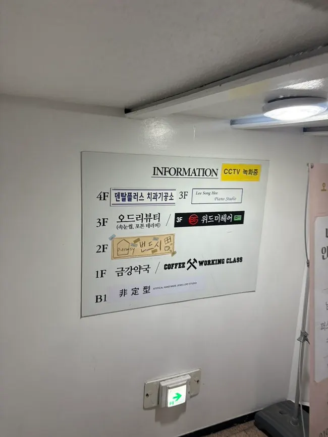 결혼 준비 중 받은 염색 결과